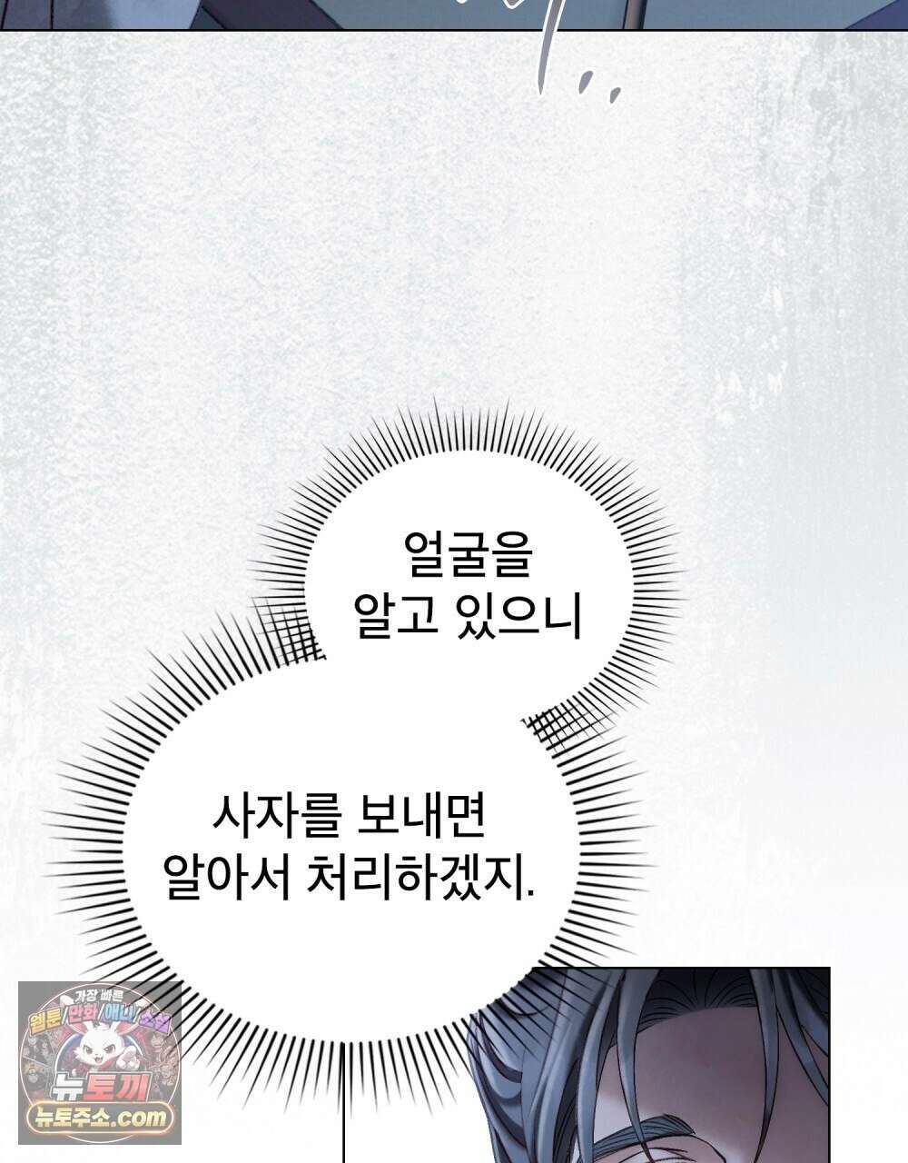 야행(夜行)  53화 48