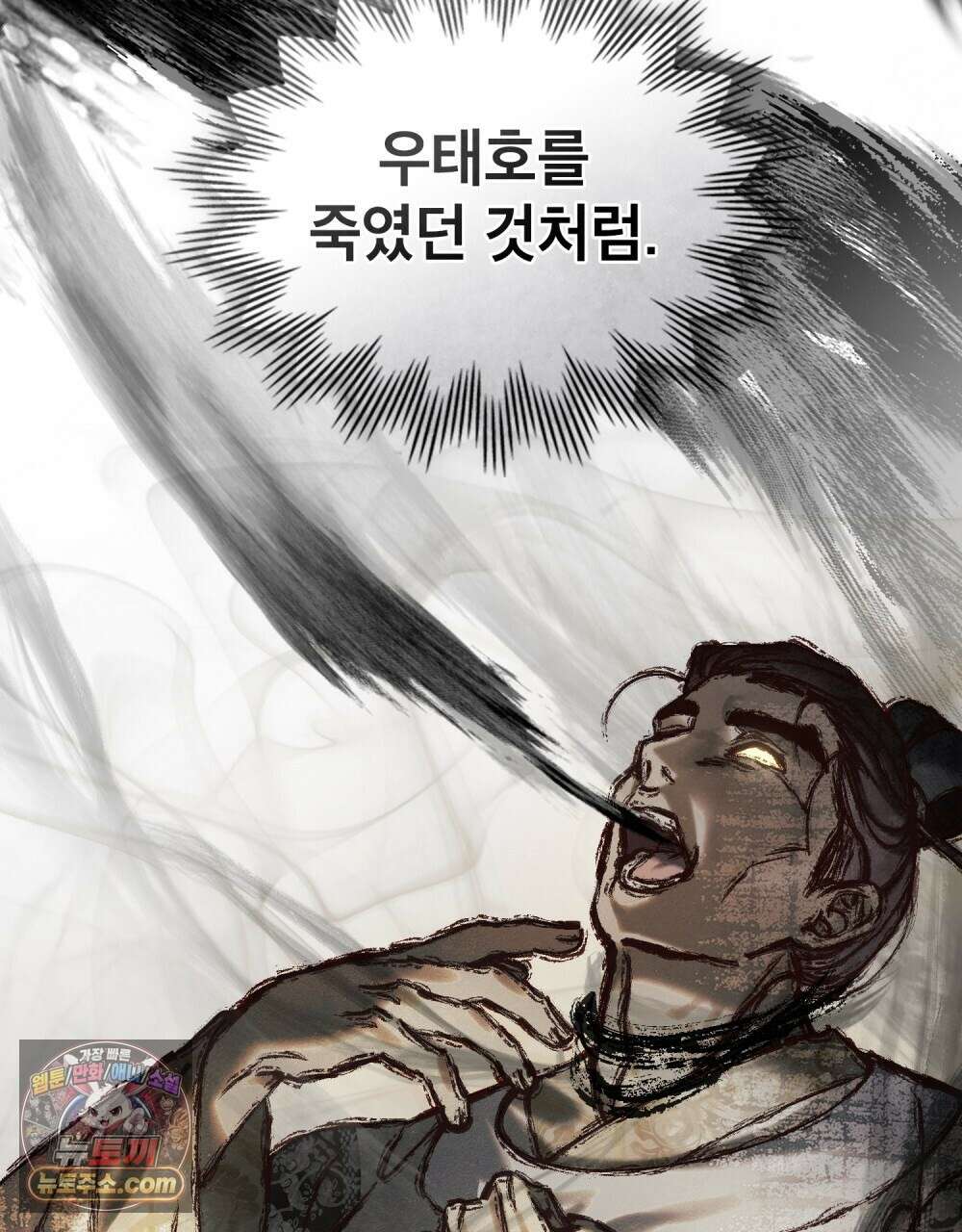야행(夜行)  53화 50