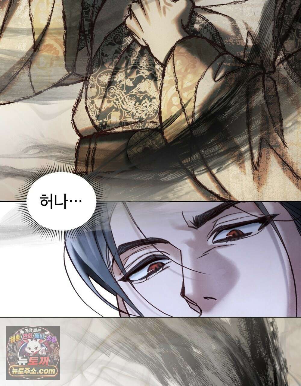 야행(夜行)  53화 51