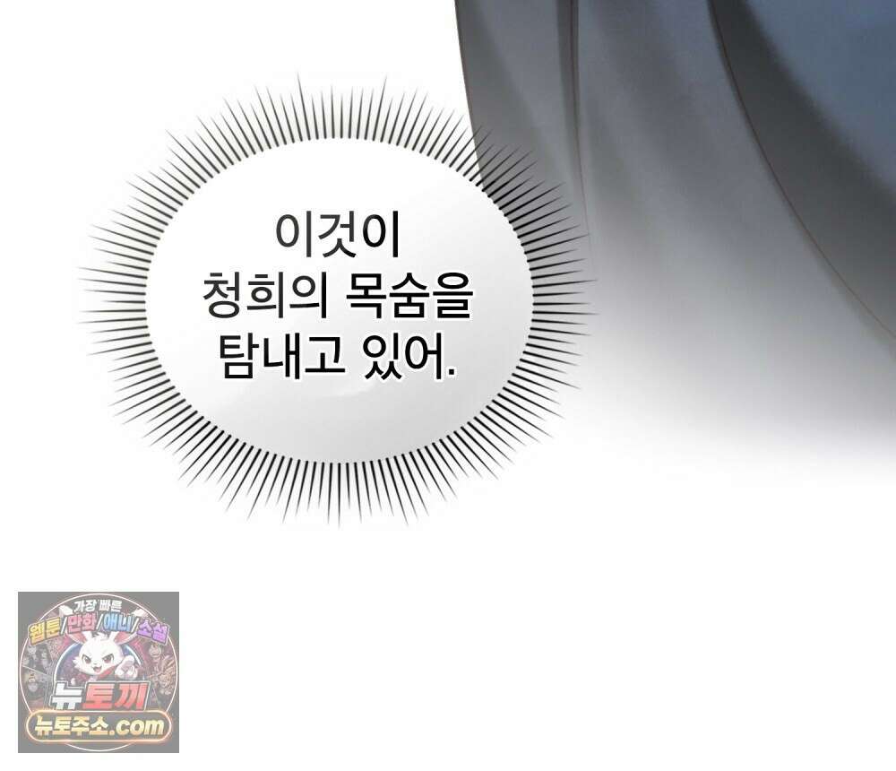 야행(夜行)  53화 53