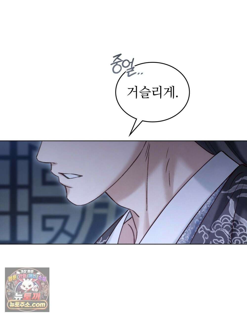 야행(夜行)  53화 54