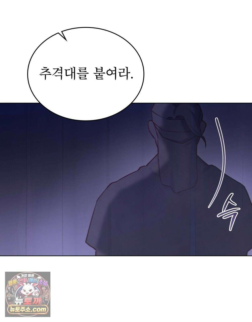 야행(夜行)  53화 55