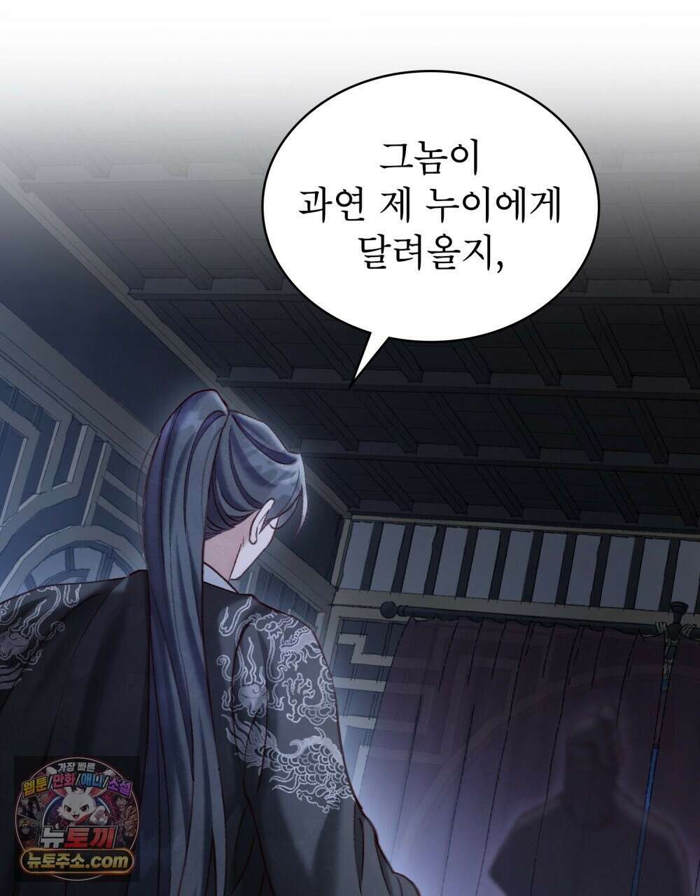 야행(夜行)  53화 56