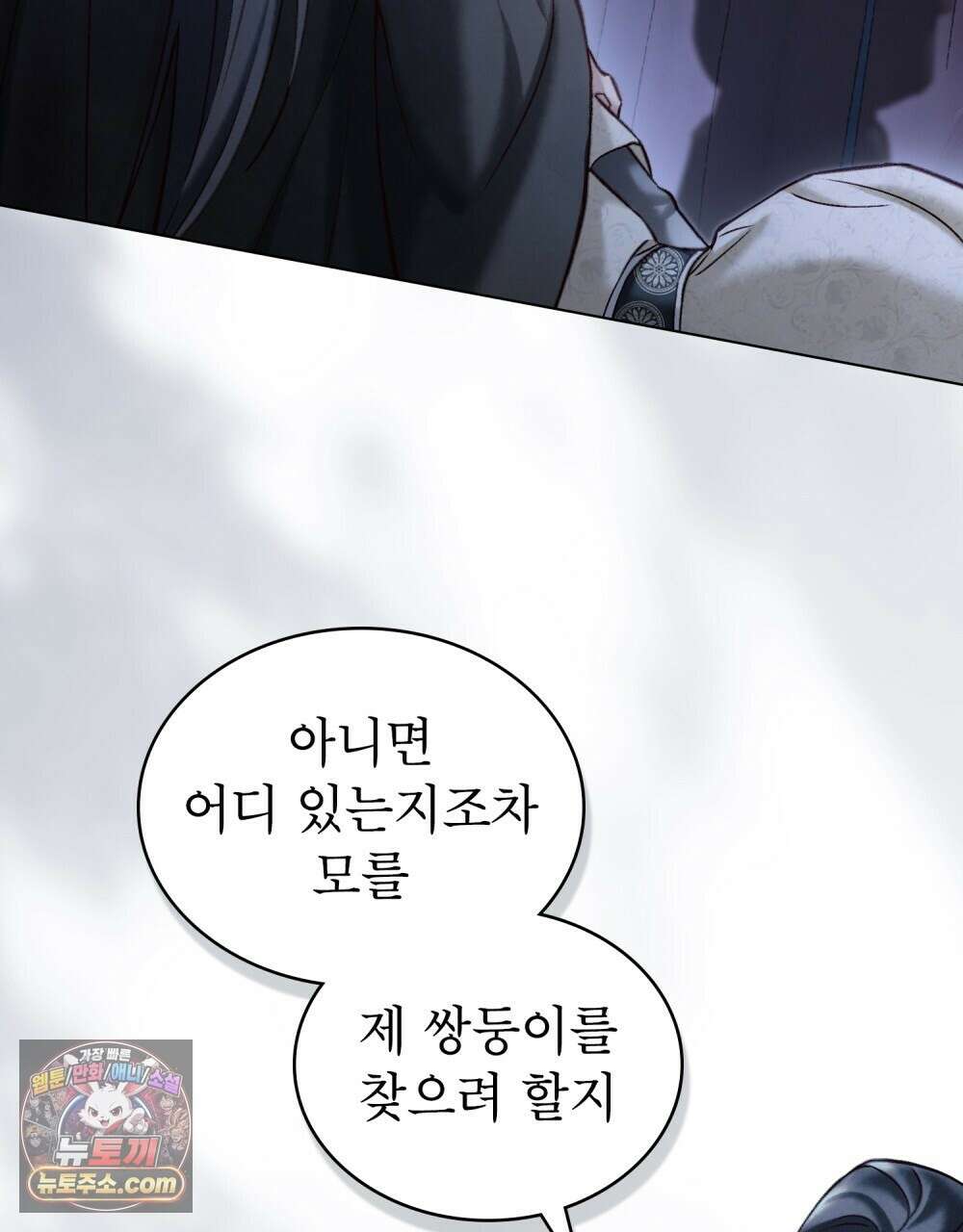 야행(夜行)  53화 57