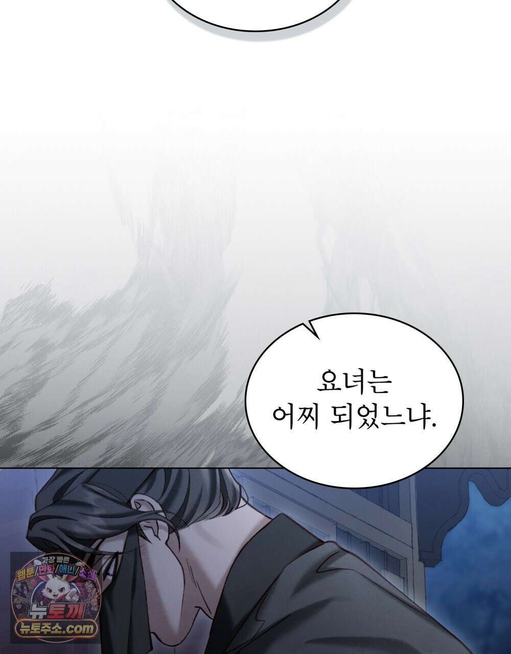 야행(夜行)  53화 59