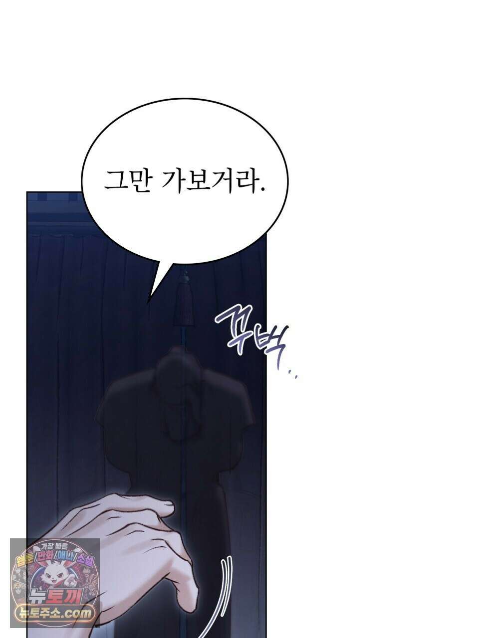 야행(夜行)  53화 63