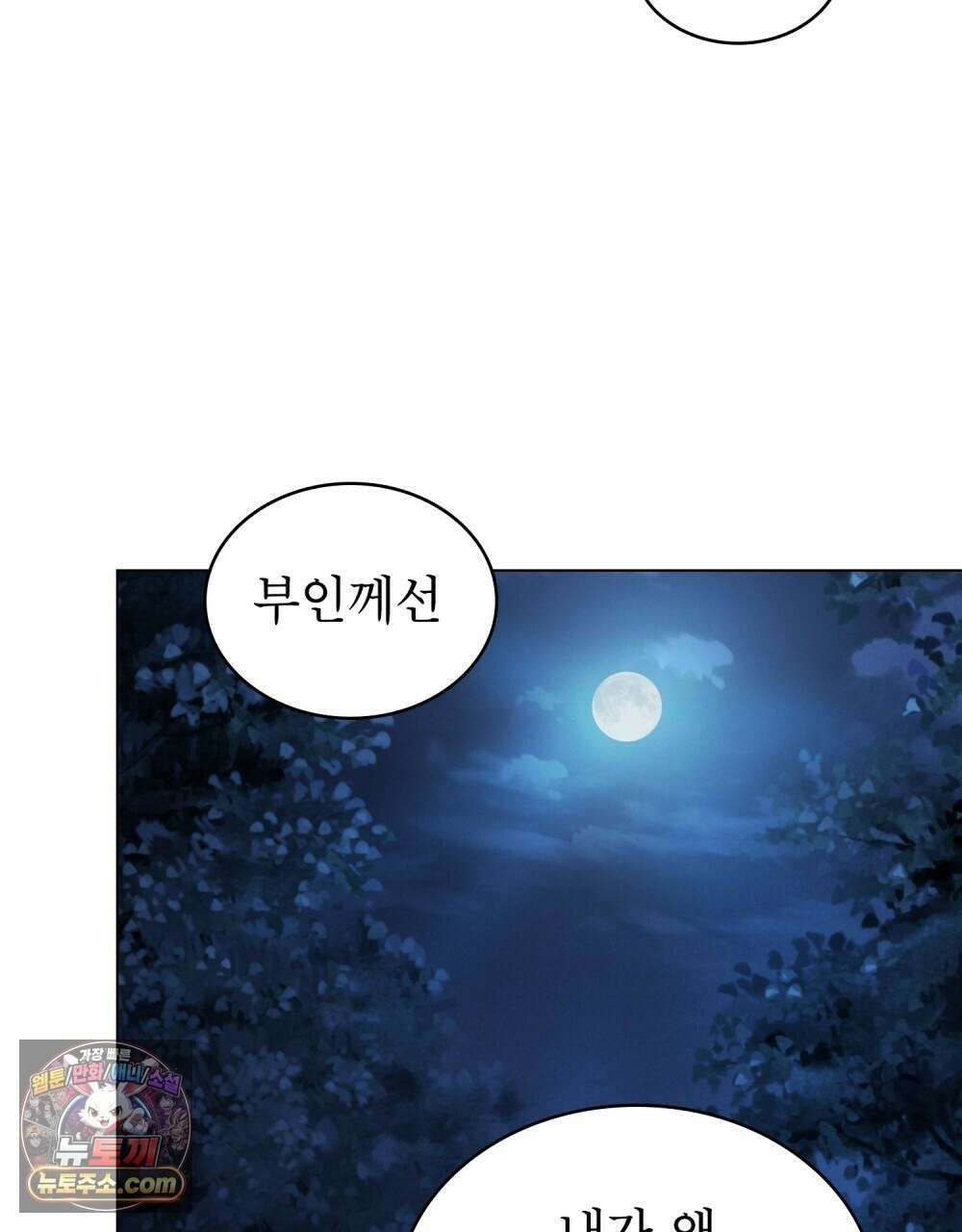 야행(夜行)  53화 65