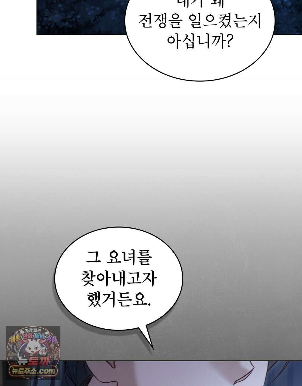 야행(夜行)  53화 66