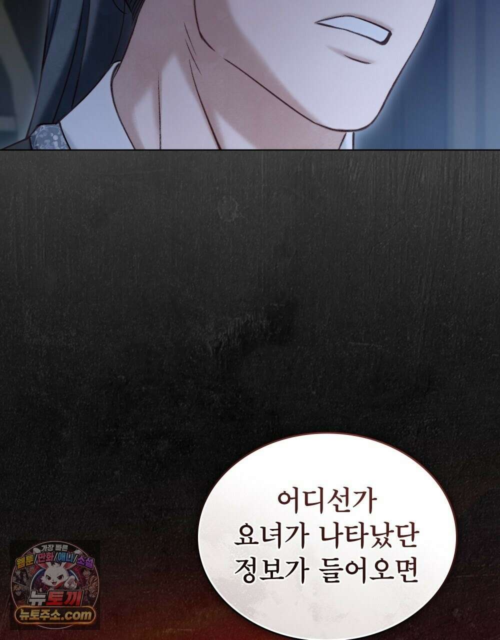 야행(夜行)  53화 67