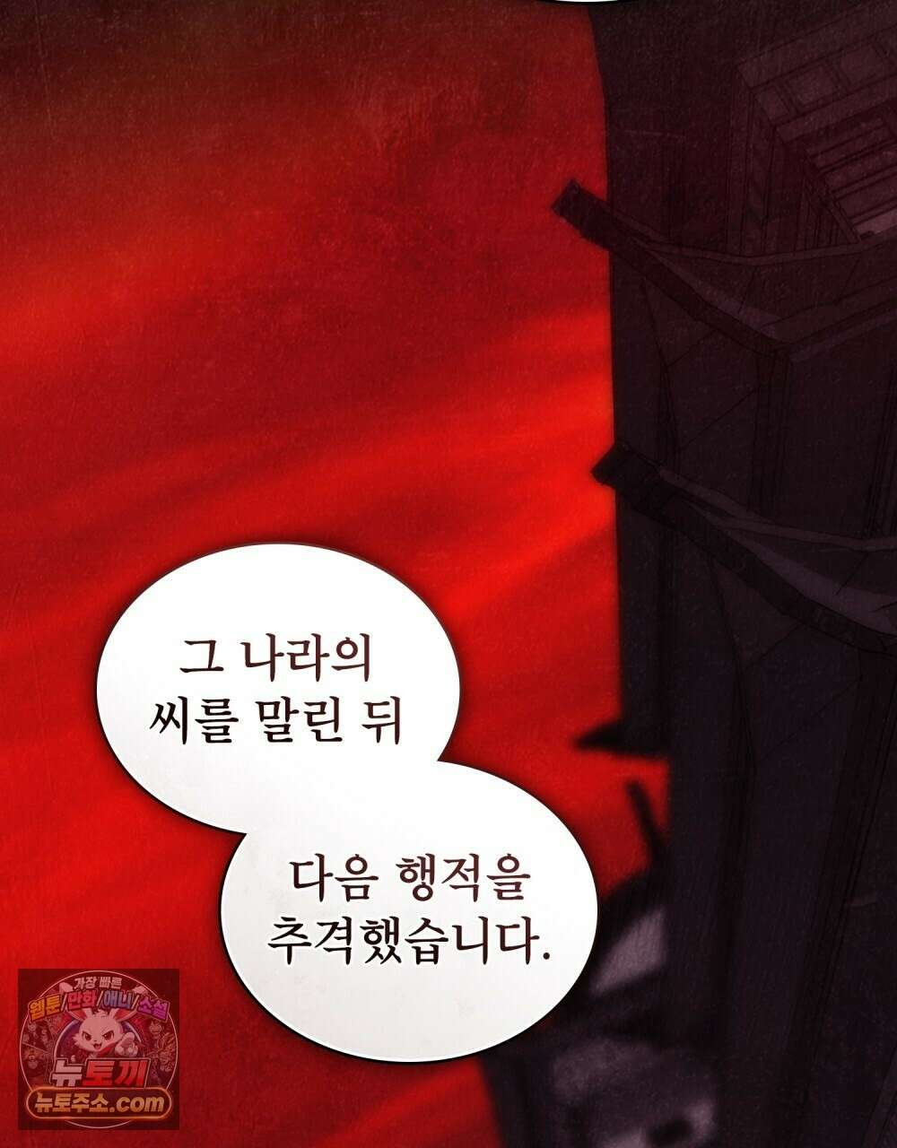 야행(夜行)  53화 68