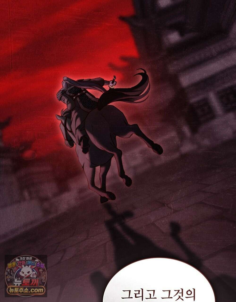 야행(夜行)  53화 69