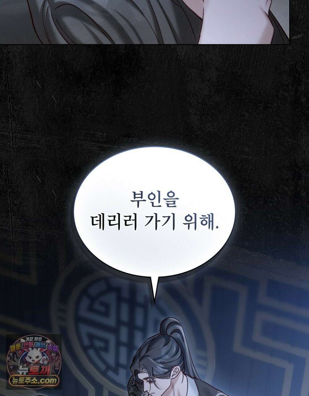 야행(夜行)  53화 72