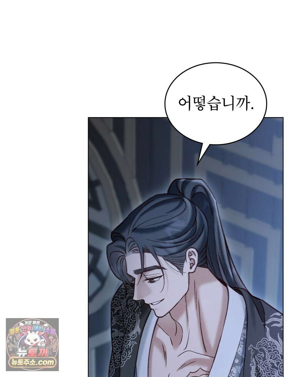 야행(夜行)  53화 74