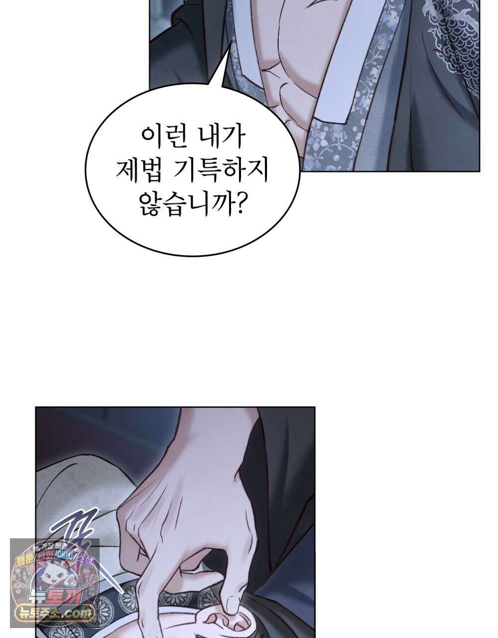 야행(夜行)  53화 75