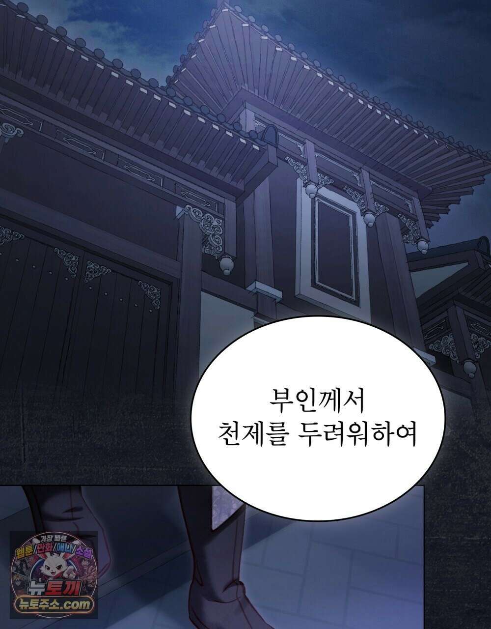 야행(夜行)  53화 79