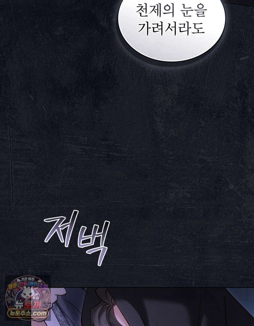 야행(夜行)  53화 83
