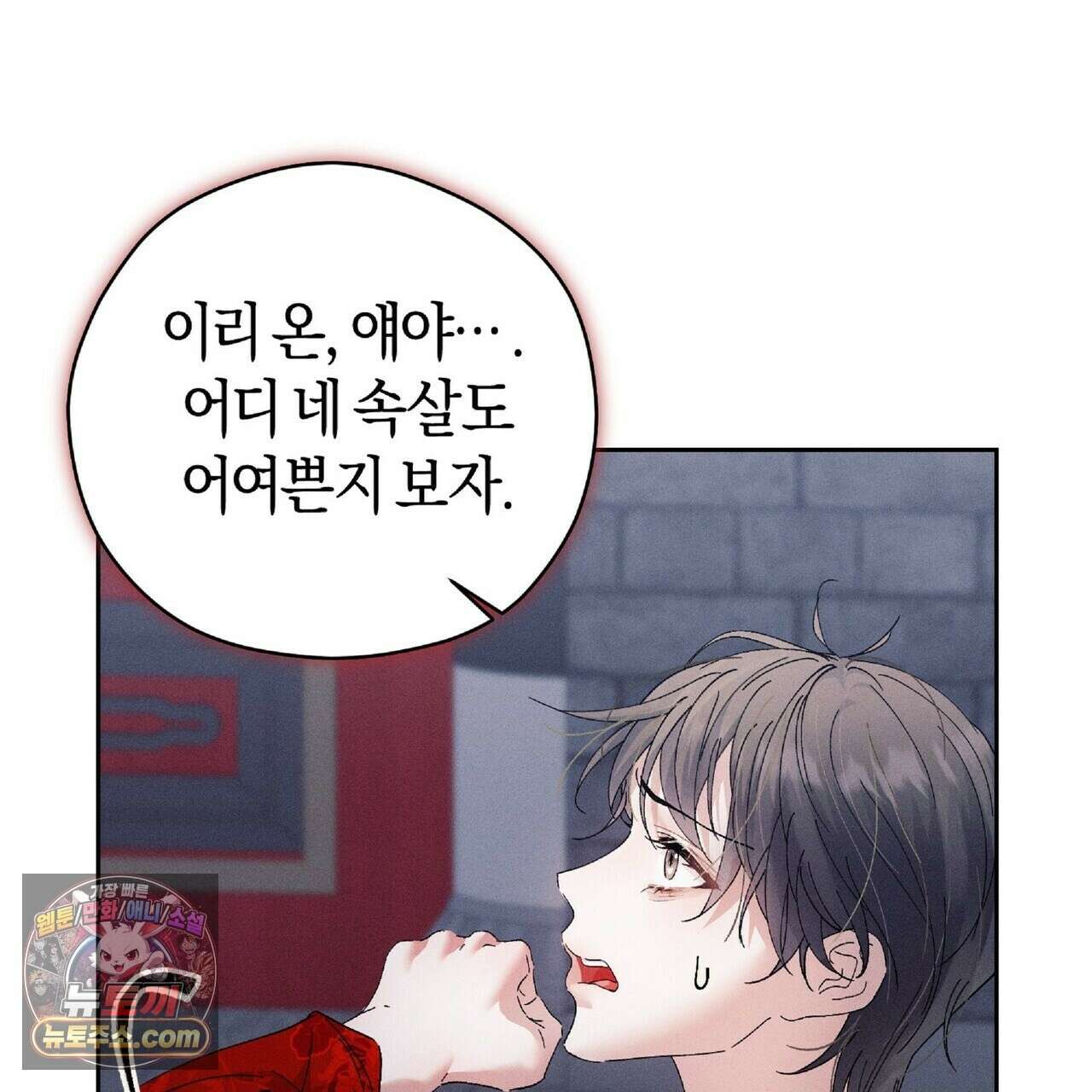 유인설계 34화 1