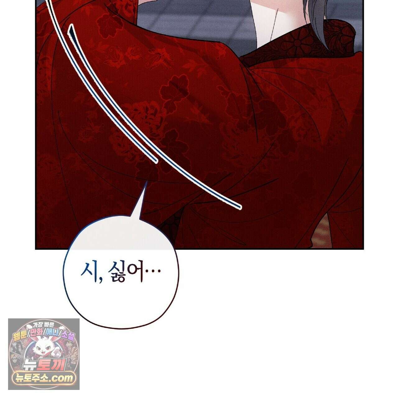 유인설계 34화 2