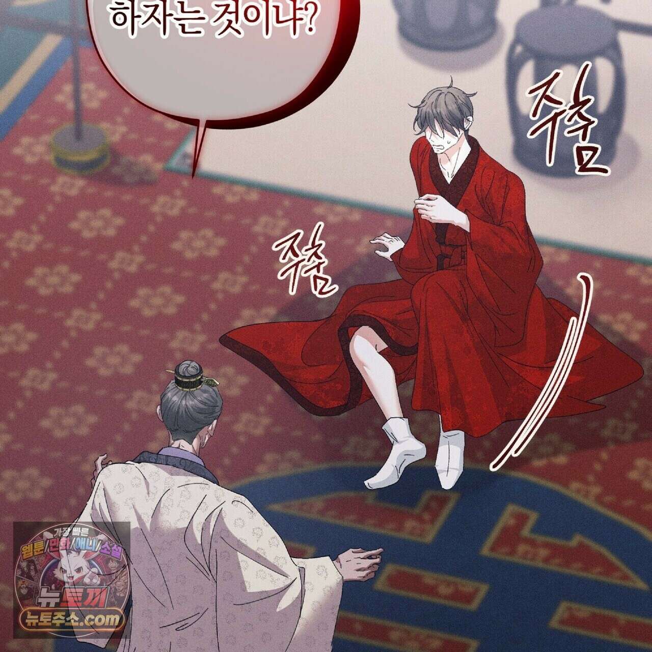 유인설계 34화 4