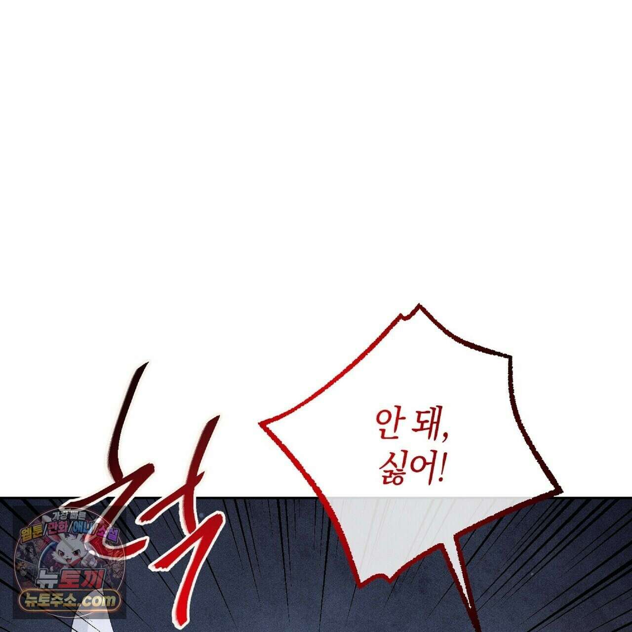 유인설계 34화 6