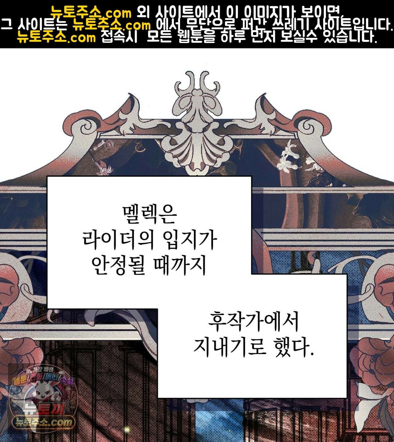 빙의했더니 괴담이 돼 버렸다 37화 1