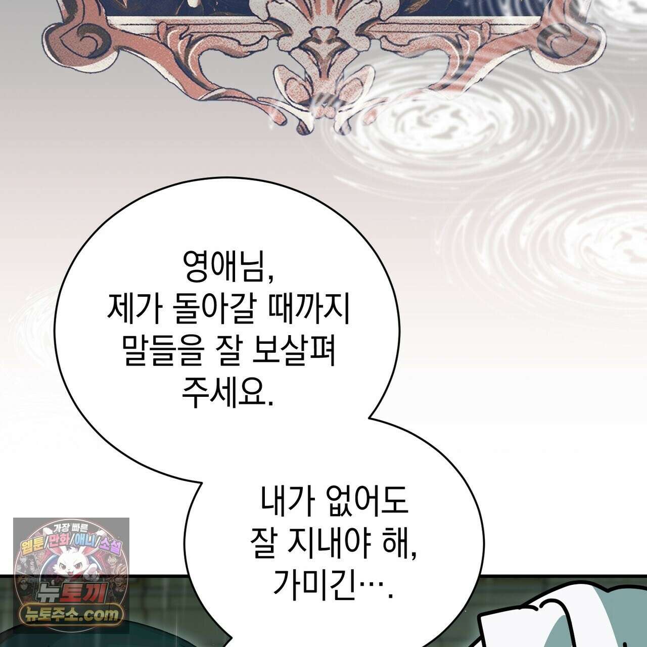 빙의했더니 괴담이 돼 버렸다 37화 4