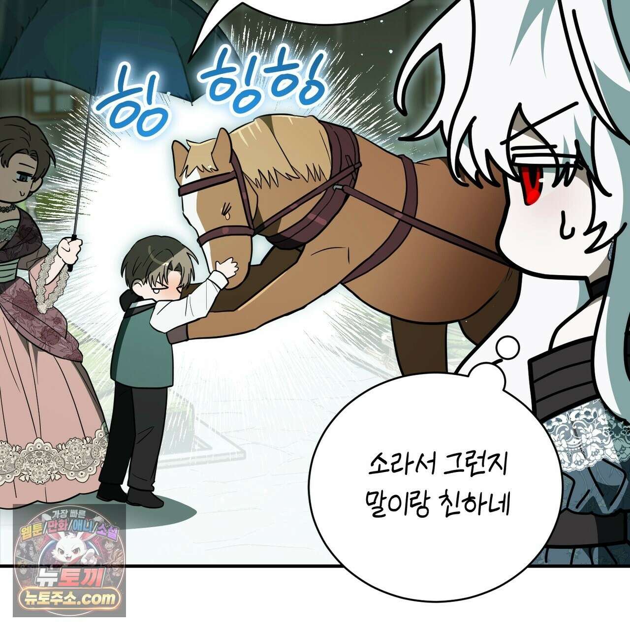 빙의했더니 괴담이 돼 버렸다 37화 5