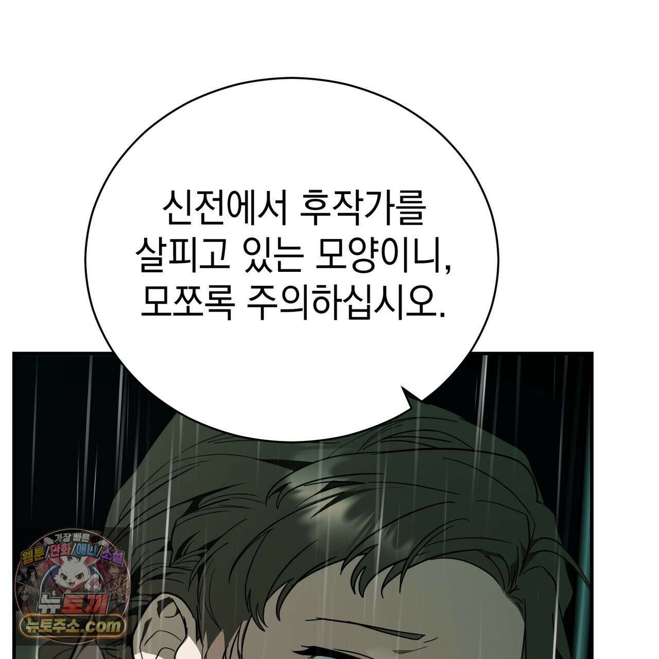 빙의했더니 괴담이 돼 버렸다 37화 16