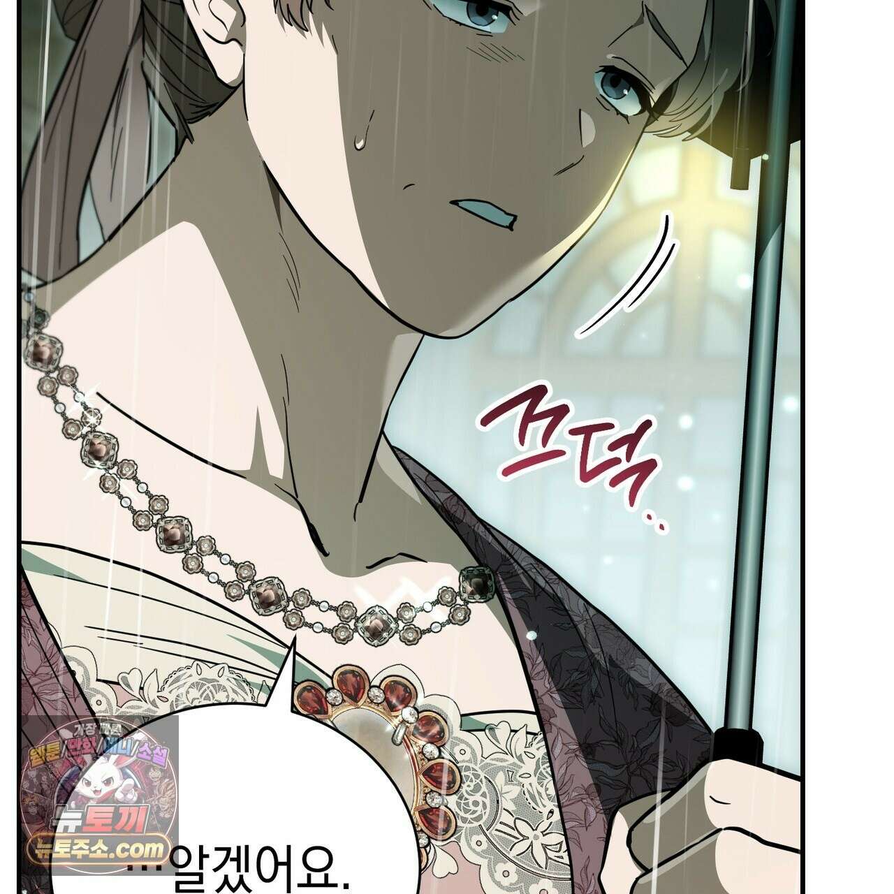 빙의했더니 괴담이 돼 버렸다 37화 17