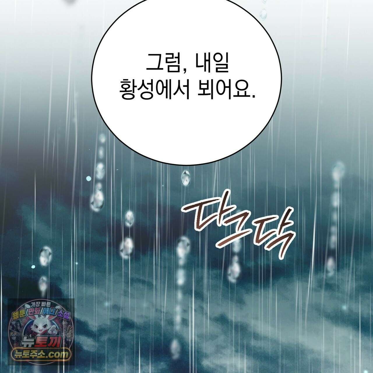 빙의했더니 괴담이 돼 버렸다 37화 19