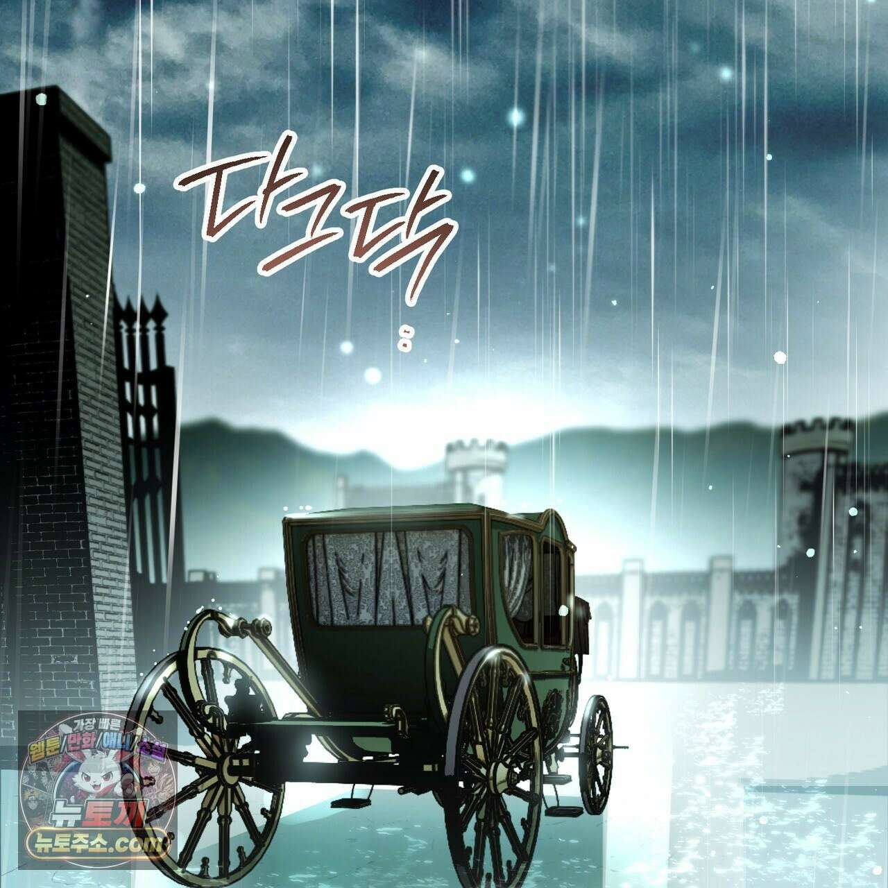 빙의했더니 괴담이 돼 버렸다 37화 20