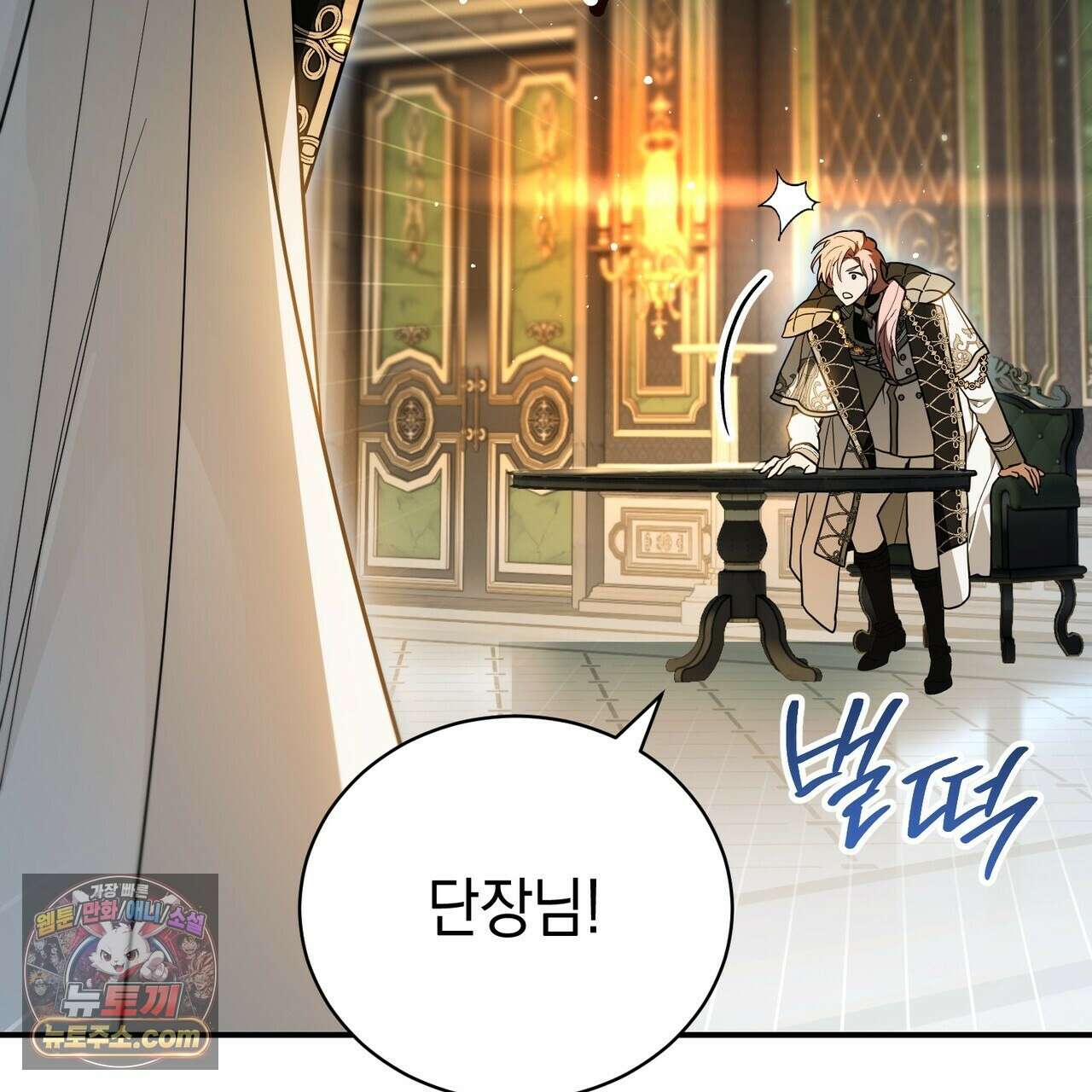 빙의했더니 괴담이 돼 버렸다 37화 26