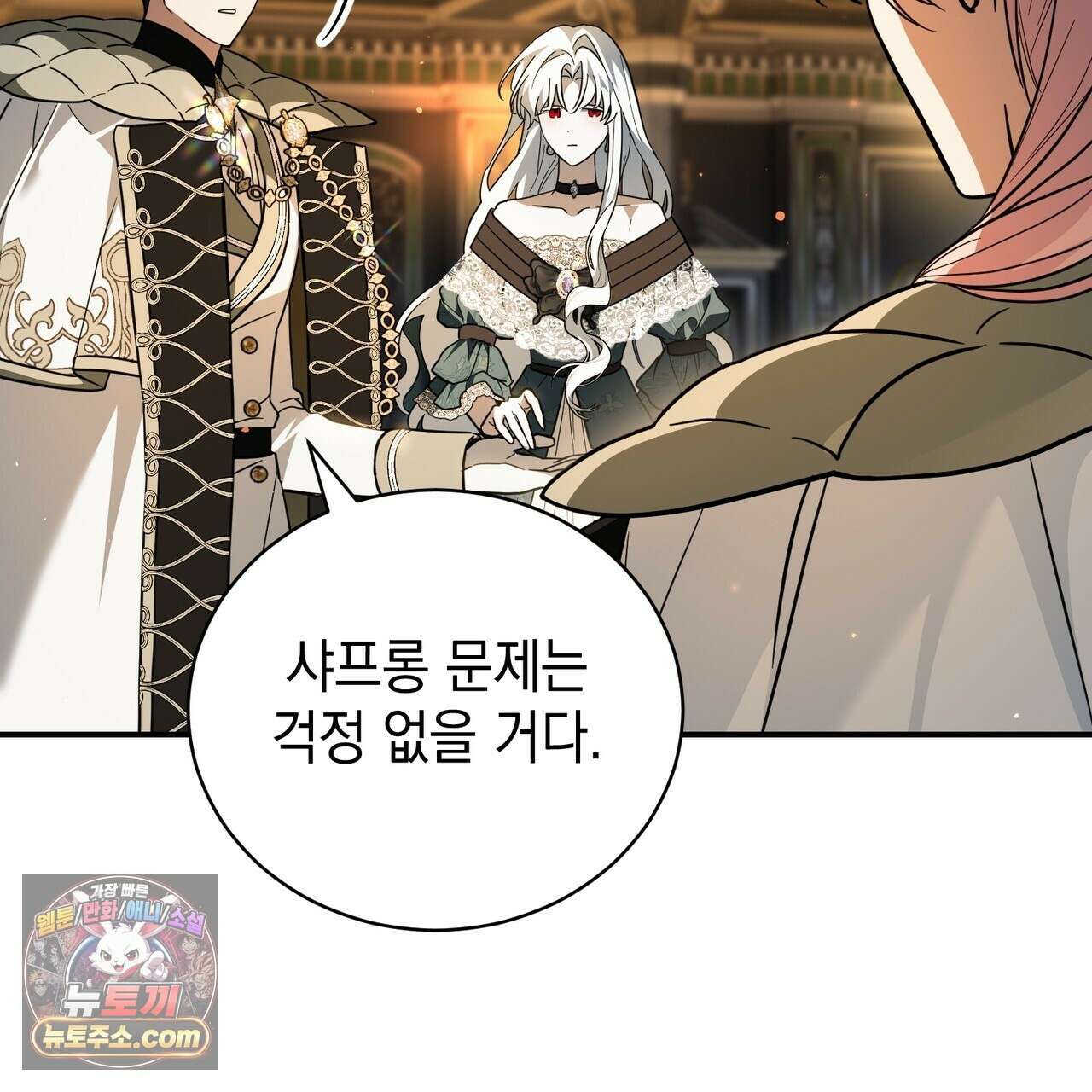 빙의했더니 괴담이 돼 버렸다 37화 29