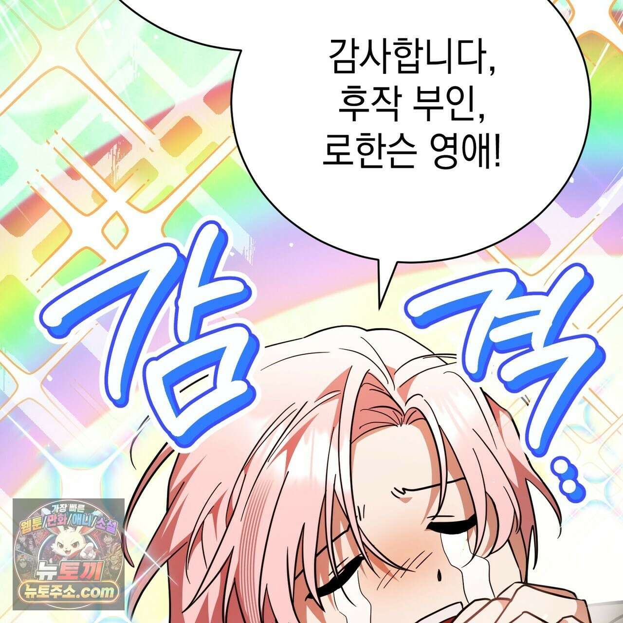 빙의했더니 괴담이 돼 버렸다 37화 32