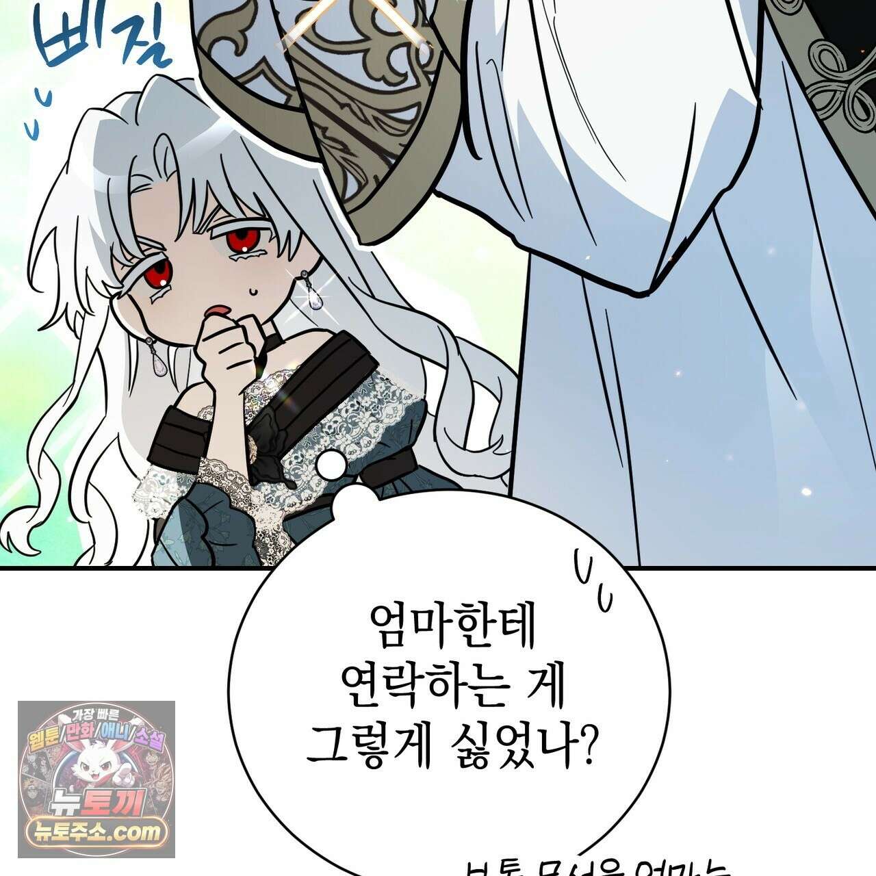 빙의했더니 괴담이 돼 버렸다 37화 34