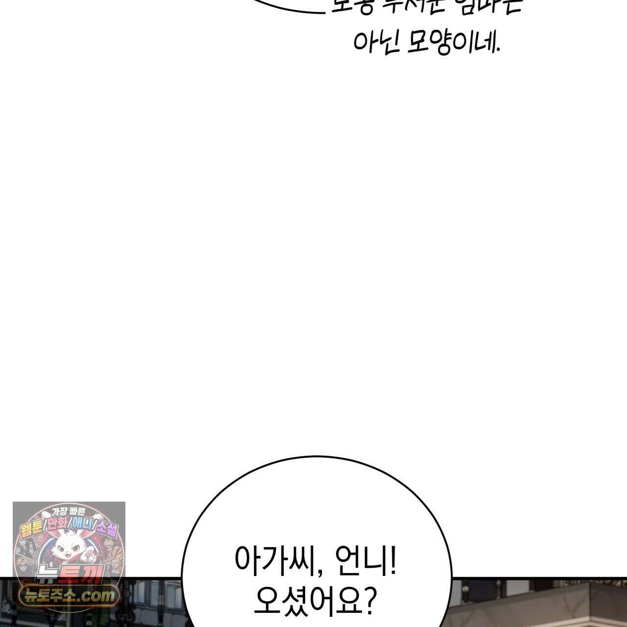 빙의했더니 괴담이 돼 버렸다 37화 35