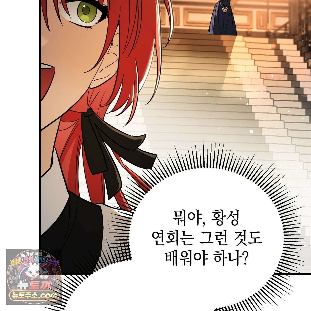 빙의했더니 괴담이 돼 버렸다 37화 39