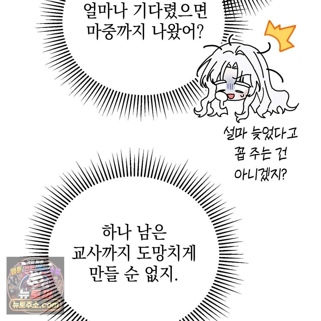 빙의했더니 괴담이 돼 버렸다 37화 40