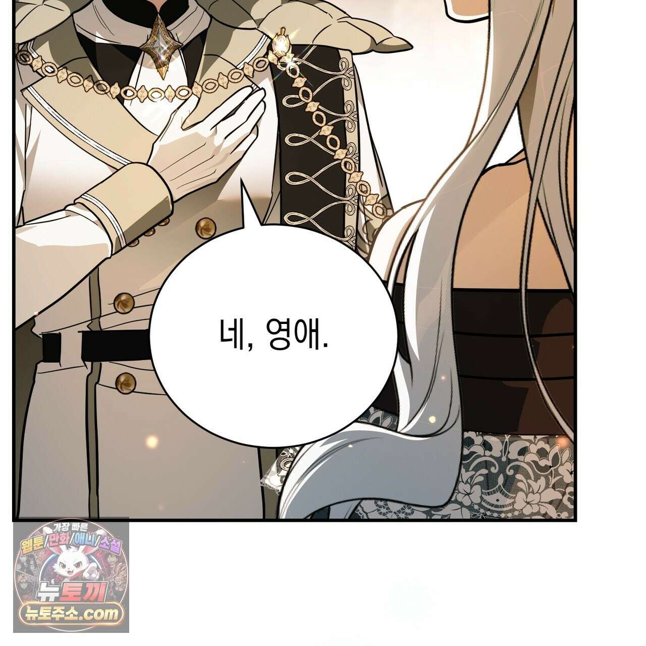 빙의했더니 괴담이 돼 버렸다 37화 42