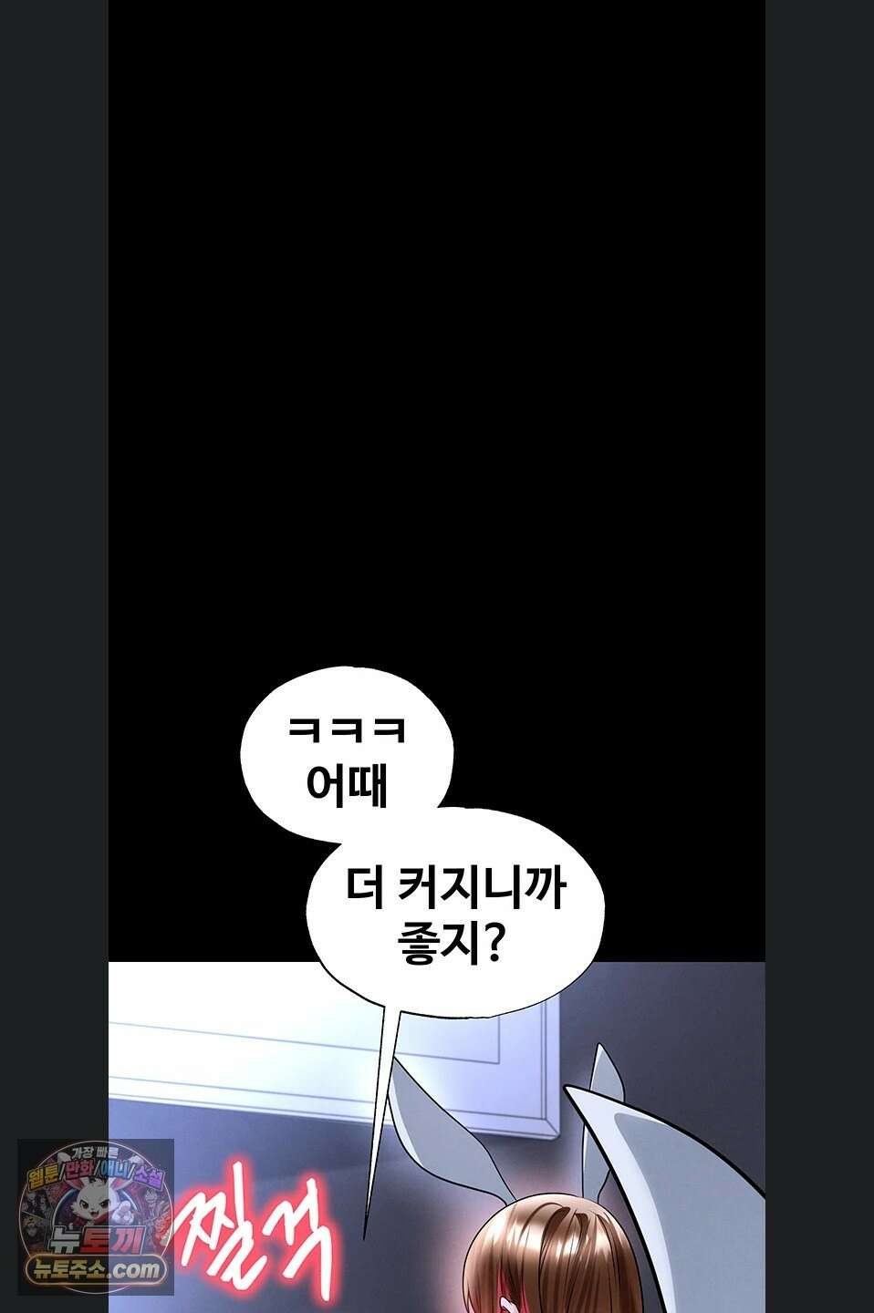 얼굴천재가 축구를 잘함 77화 4