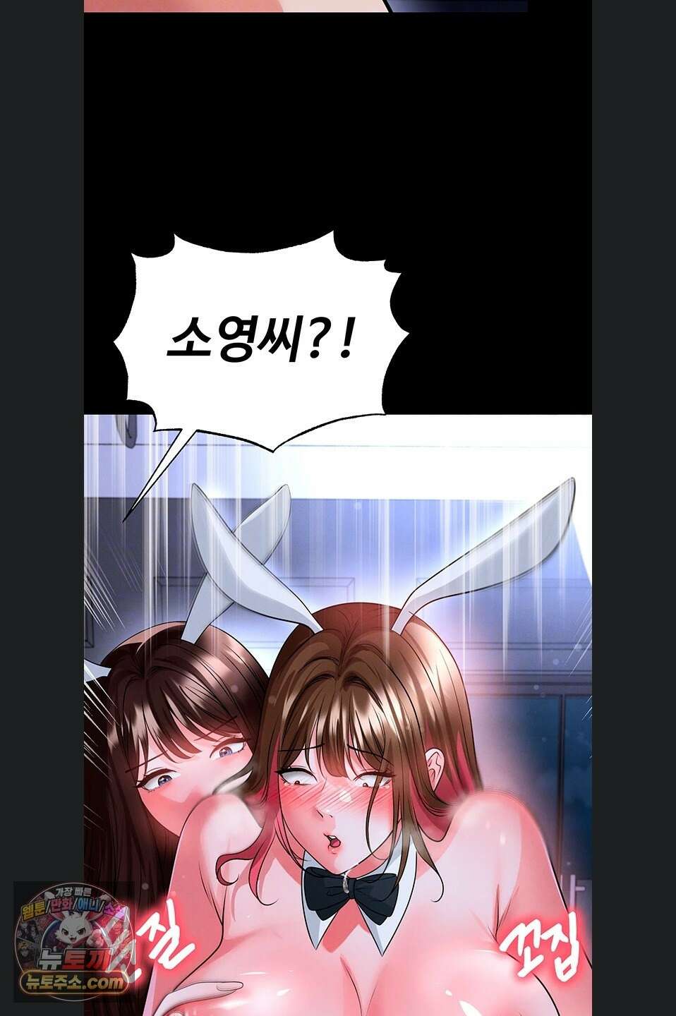 얼굴천재가 축구를 잘함 77화 7