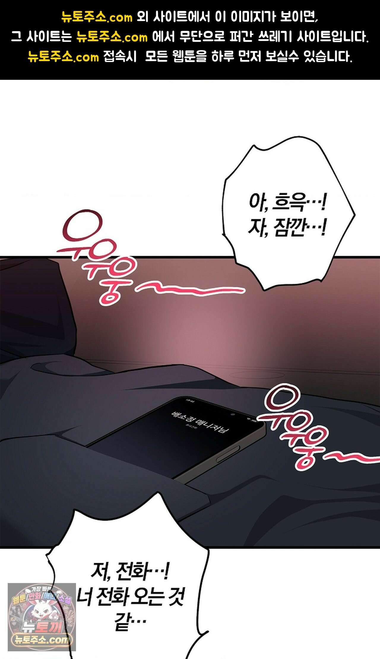 지극히 사적인 영역에 빙의했다 25화 1