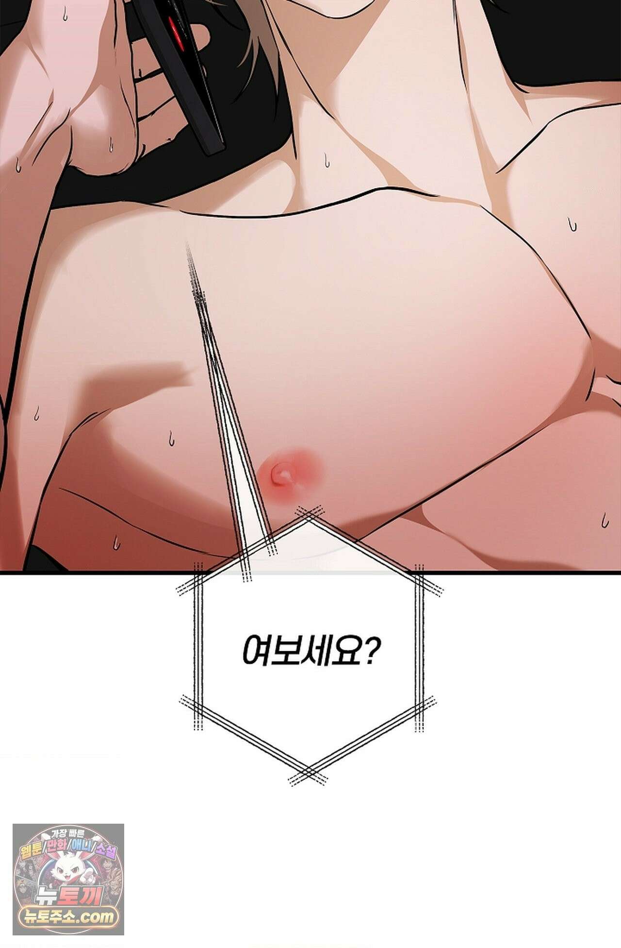 지극히 사적인 영역에 빙의했다 25화 12