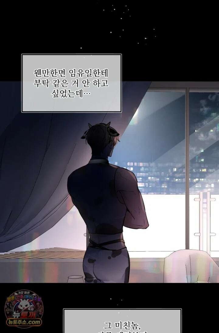 몸캠 BJ의 이중생활 16화 2