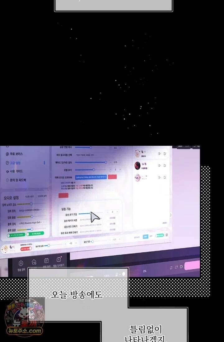 몸캠 BJ의 이중생활 16화 5