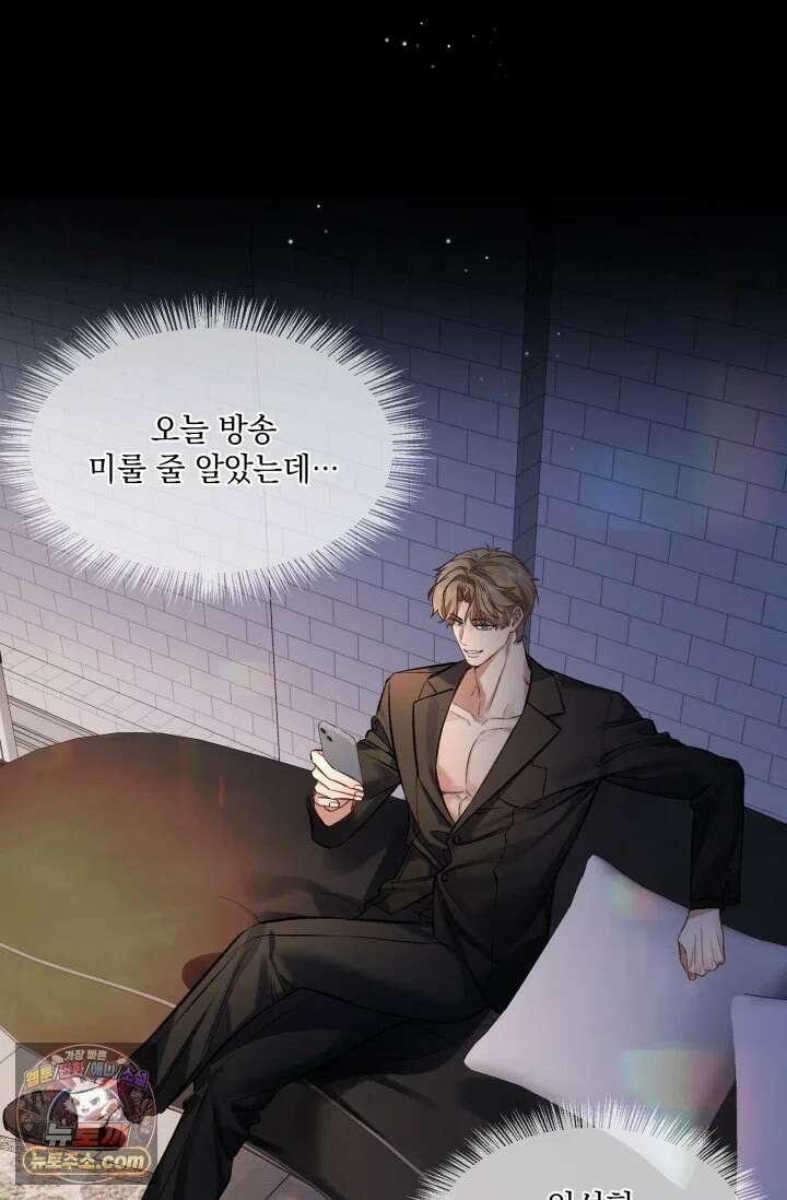 몸캠 BJ의 이중생활 16화 8