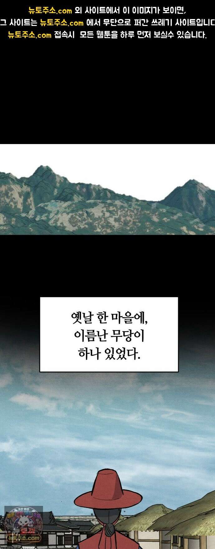 귀신이곡할노릇 12화 1