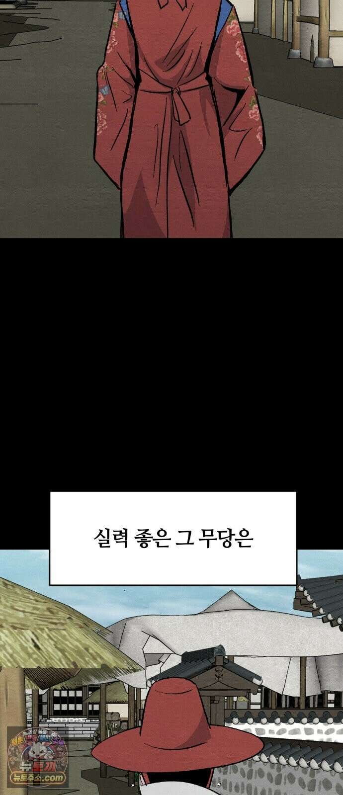 귀신이곡할노릇 12화 2