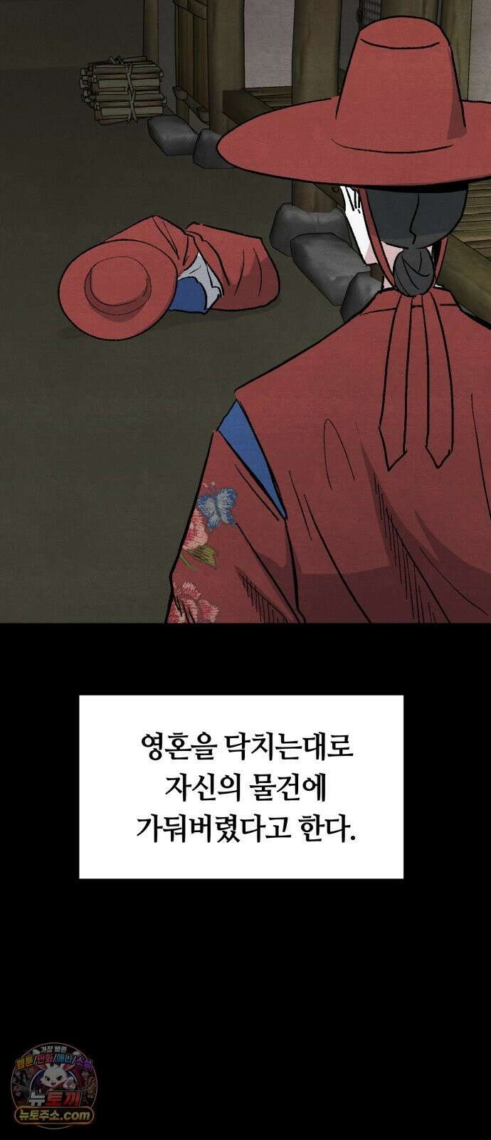 귀신이곡할노릇 12화 4