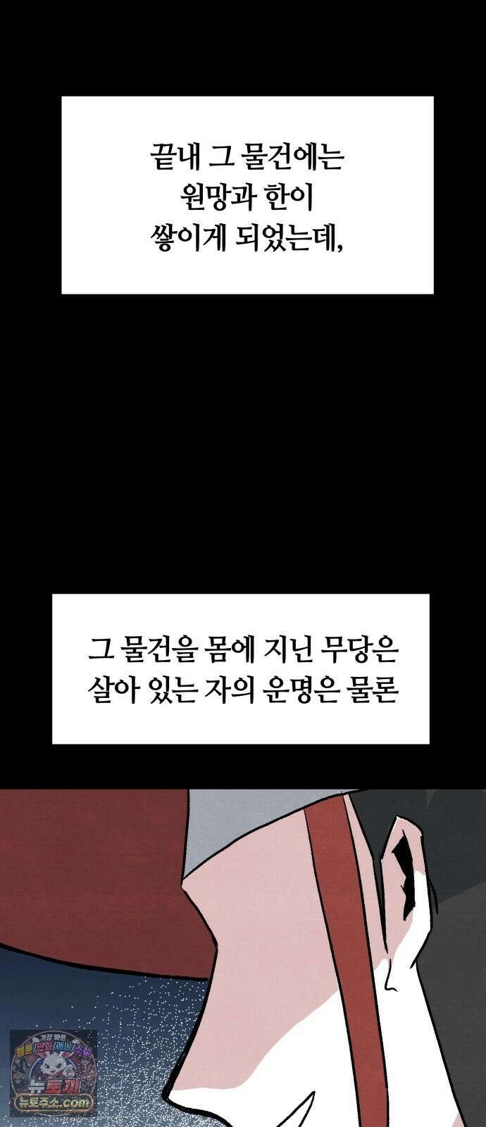 귀신이곡할노릇 12화 5